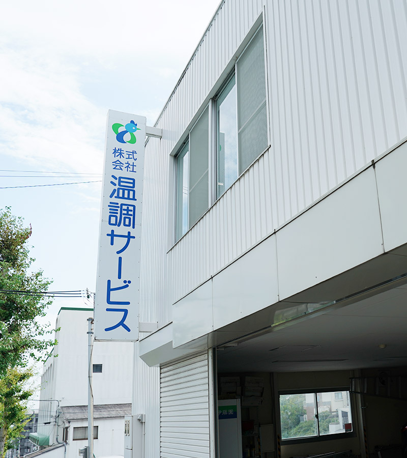 ご挨拶